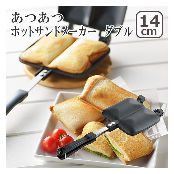 あつあつホットサンドメーカー ダブル Sj2703 ヨシカワ Ysk0151 Daily 3 Com 通販 Yahoo ショッピング