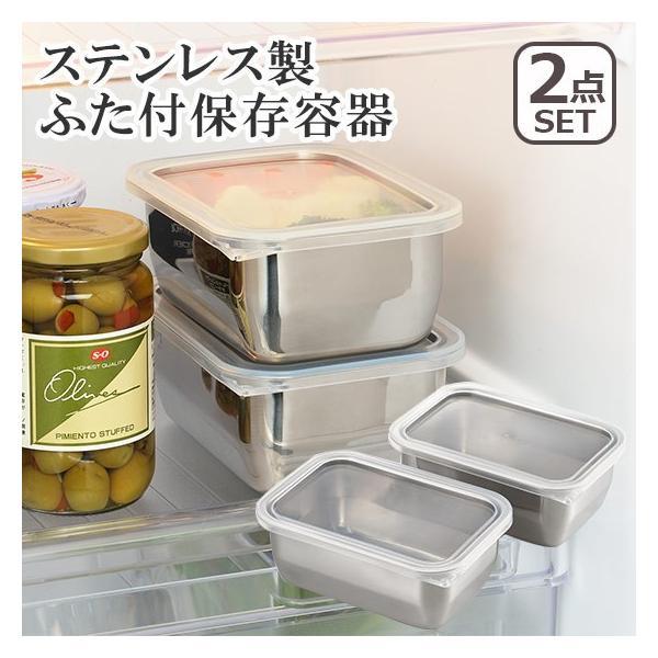 ステンレス製 ふた付 保存容器 2個セット 1214797 ヨシカワ Ysk0151 02 Daily 3 Com 通販 Yahoo ショッピング