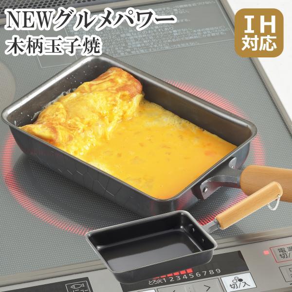 Newグルメパワー 木柄玉子焼 Sj3166 Ih対応 直火 ガス火 対応 エッグパン 玉子焼き器 たまご焼き器 鉄製鍋 日本製 ヨシカワ Ysk0160 01 Daily 3 Com 通販 Yahoo ショッピング