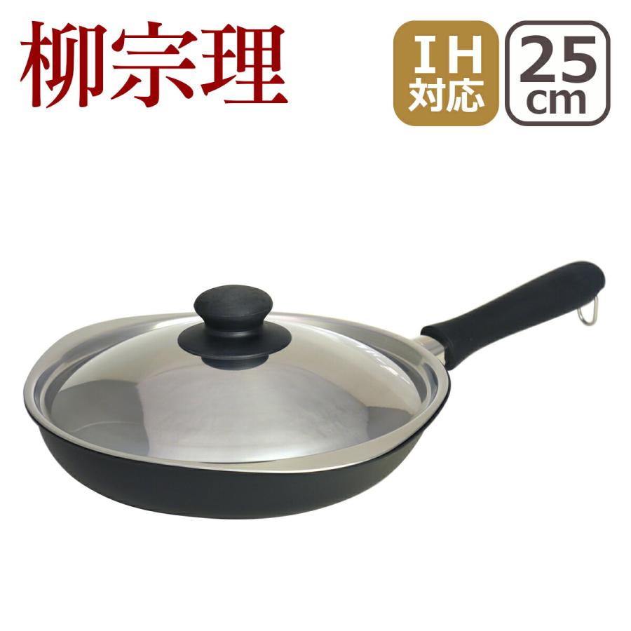 柳宗理 鉄フライパン マグマプレート 25cm Ih対応 蓋付き Ysr0233 Daily 3 Com 通販 Yahoo ショッピング