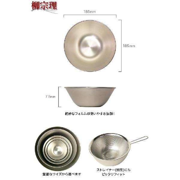 柳宗理 18-8ボール 19cm 311026 : daily-3.com - 通販 - Yahoo