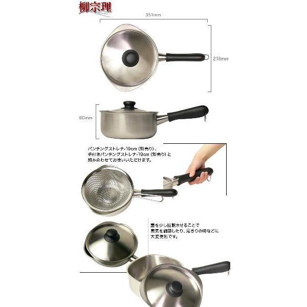 柳宗理 片手鍋 18cm（つや消し） 18-8 311156｜daily-3｜02