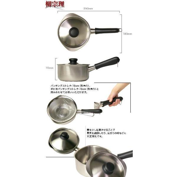 柳宗理 18-8ミルクパン（蓋付） 16cm（14cm）（つや消し） 312276 直火