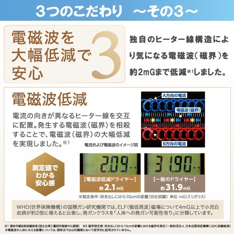 ゼンケン 電磁波低減ヘアケアドライヤー ZD-750P / ZD-750W 電磁波