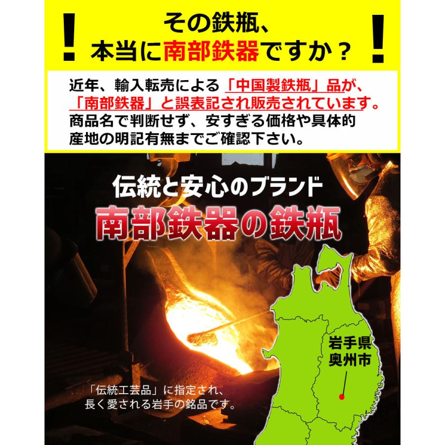 鉄瓶 南部鉄器 南部鉄瓶 瓶敷 セット 黒 鉄分 800ml ホーローなし 日本製 アラレ模様 きつさこ｜daily-central｜03