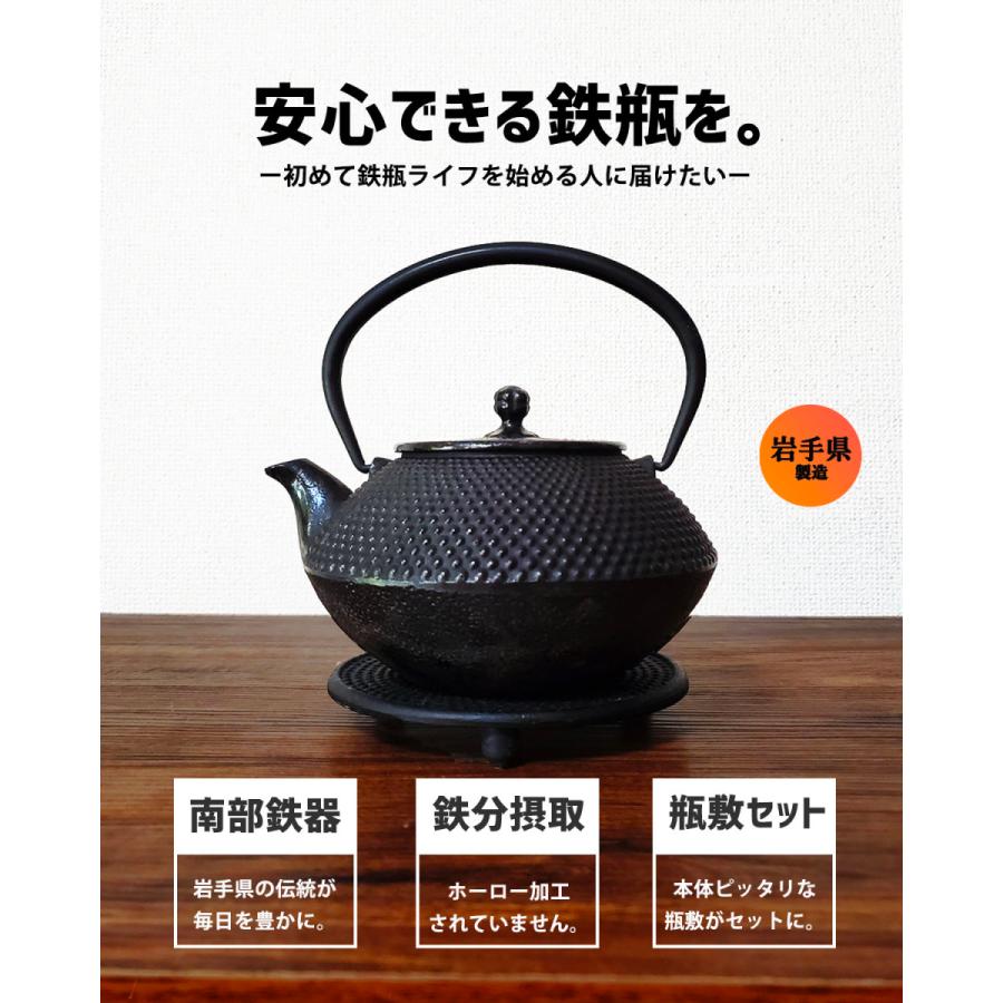 鉄瓶 南部鉄器 南部鉄瓶 瓶敷 セット 黒 鉄分 800ml ホーローなし 日本製 アラレ模様 きつさこ｜daily-central｜05