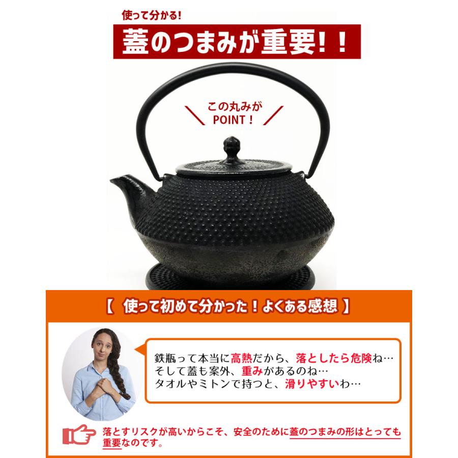 鉄瓶 南部鉄器 南部鉄瓶 瓶敷 セット 黒 鉄分 800ml ホーローなし 日本製 アラレ模様 きつさこ｜daily-central｜08