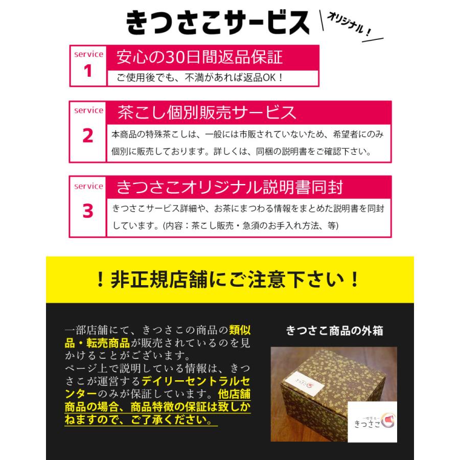 急須 常滑焼 朱泥 洗いやすい 雫急須 かご網 ステンレス 茶こし 300ml 日本製 きつさこ 焼き物｜daily-central｜08