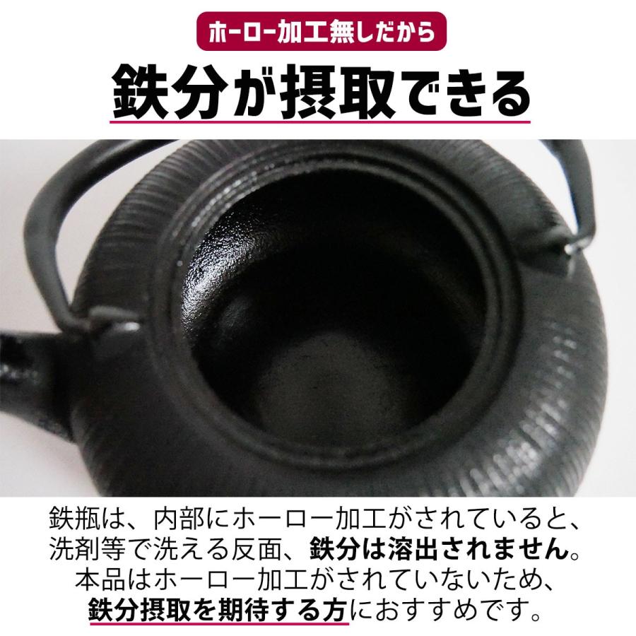 南部鉄器 鉄瓶 千筋模様 井草 瓶敷 セット 700ml ホーローなし 急須