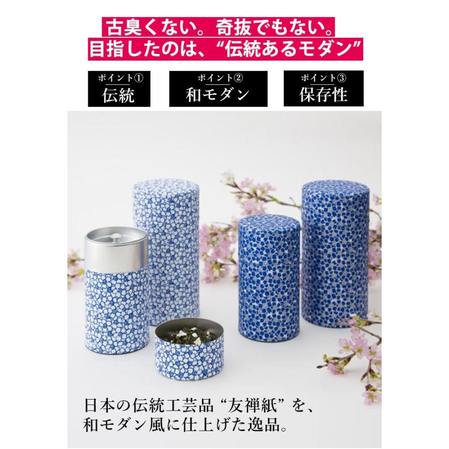 茶筒 茶缶 友禅紙 茶入れ 茶壷 桜 錫 アルミ 保存容器 きつさこ 150g