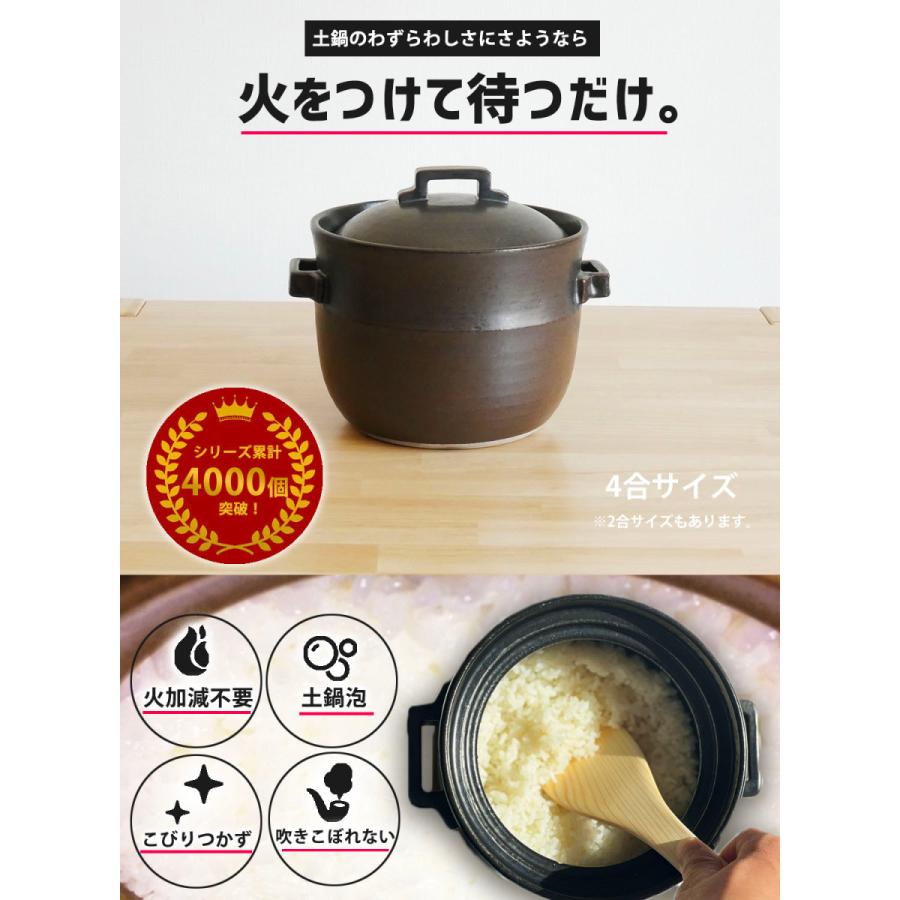 土鍋でご飯を炊く 土鍋 ご飯 炊飯 ばんこ焼 土鍋ごはん 4合 炊き おしゃれ 萬古焼 直火 ガス火 二重蓋 日本製 きつさこ仕様｜daily-central｜03