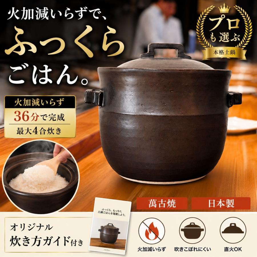 土鍋でご飯を炊く 土鍋 ご飯 炊飯 ばんこ焼 土鍋ごはん 4合 炊き