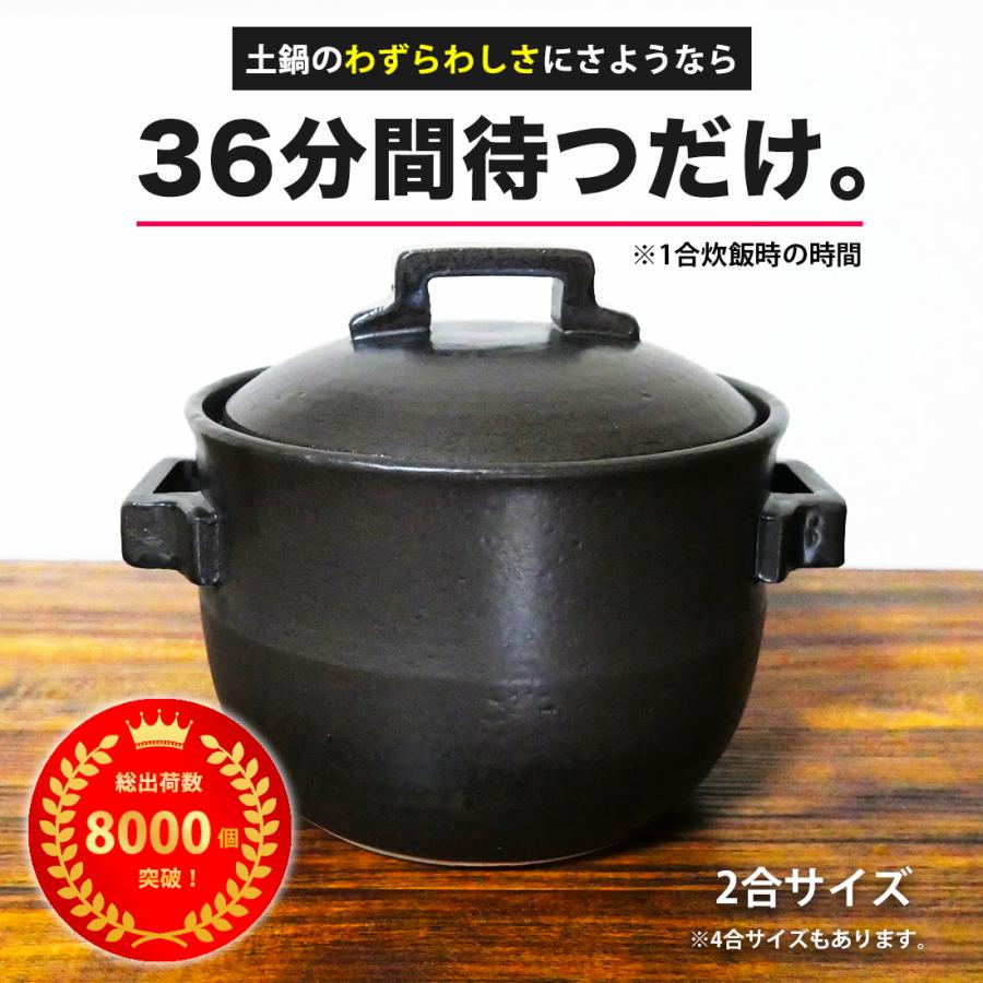 土鍋でご飯を炊く 土鍋 ご飯 炊飯 ばんこ焼 土鍋ごはん 2合 炊き
