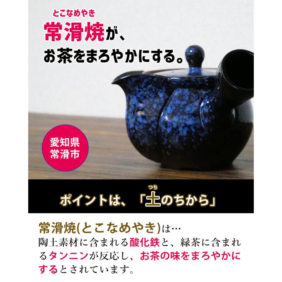 急須 常滑焼 きゅうす 400ml 湯切れ抜群の大口急須 使いやすさNo.1 / 青 瑠璃色 洗いやすい 日本製 きつさこ仕様｜daily-central｜05