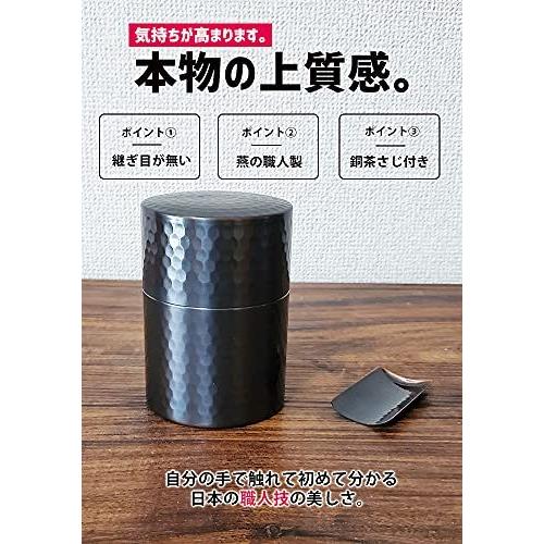 茶筒 純銅製 茶さじ セット品 継ぎ目のない 銅茶筒 110g/すっぽり収まる 純銅茶さじ付き 茶缶 キャニスター 茶葉 コーヒー 保存 容器｜daily-central｜02