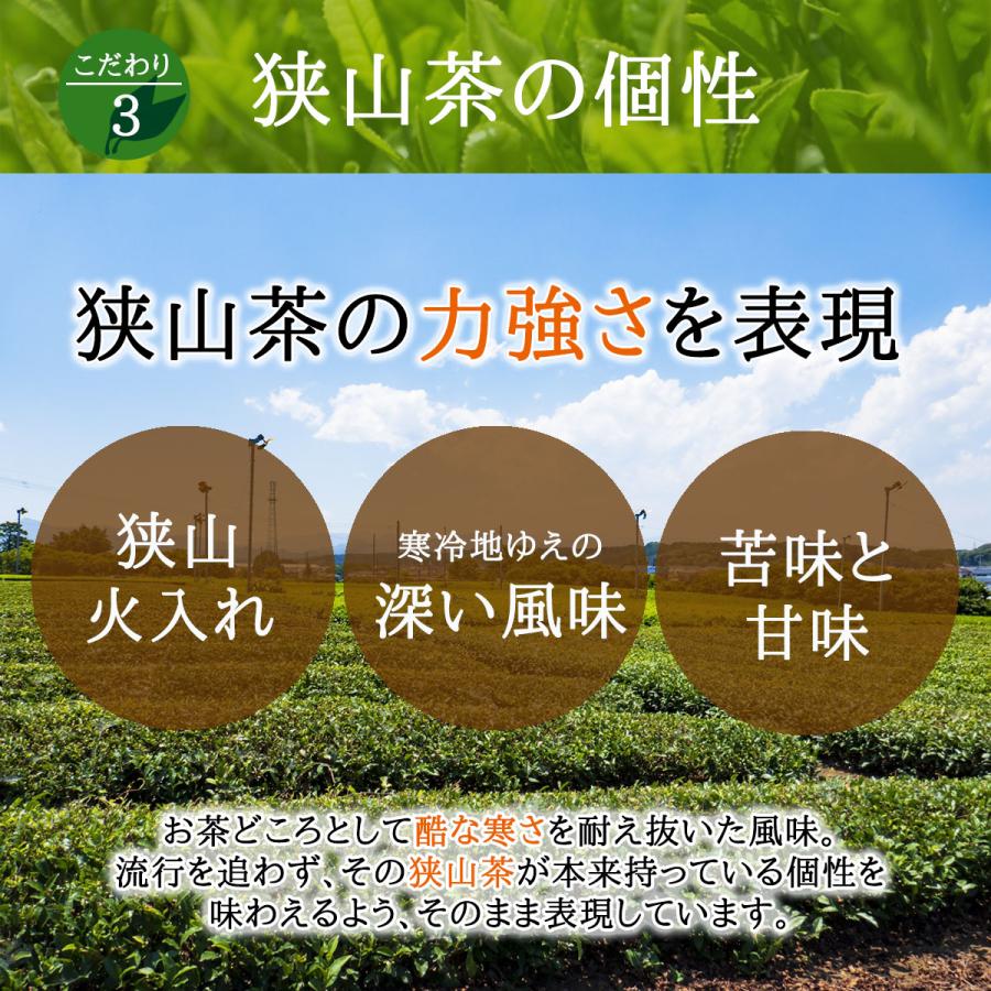 お茶 緑茶 狭山茶 日本茶 茶葉 一番茶 100g 深蒸し茶 リーフ 香ばしい