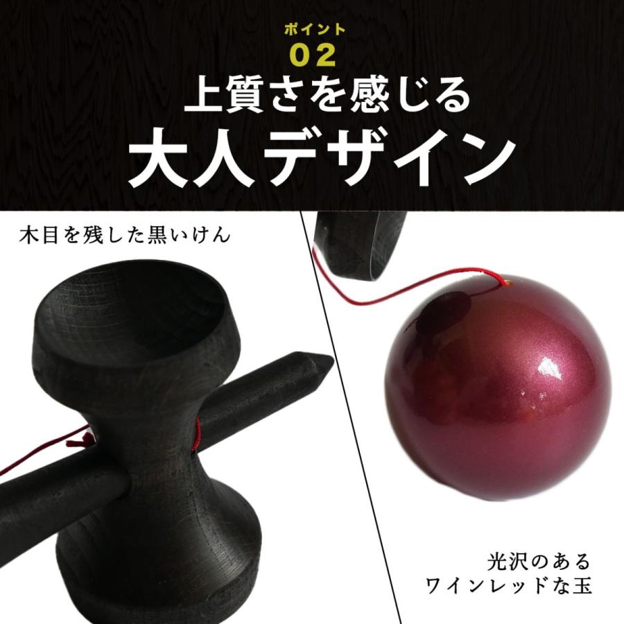 けん玉 日本けん玉協会認定 おとなのけん玉 山形工房 製 きつさこ オリジナル 黒 × 赤 競技用 剣玉 :20240614-1:デイリー ...