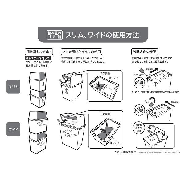 積み重ねゴミ箱ワイド３０L　２個セット　平和工業｜daily-goods-shop｜04