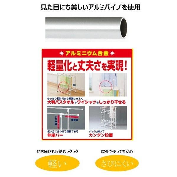 アルミ折りたたみ式多機能物干しH型 天馬 ポーリッシュ PS