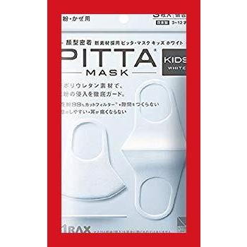 子供用 ピッタマスク キッズ ホワイト Pitta Mask Kids White 3枚入 1パック ポスト投函 Technoabout Com