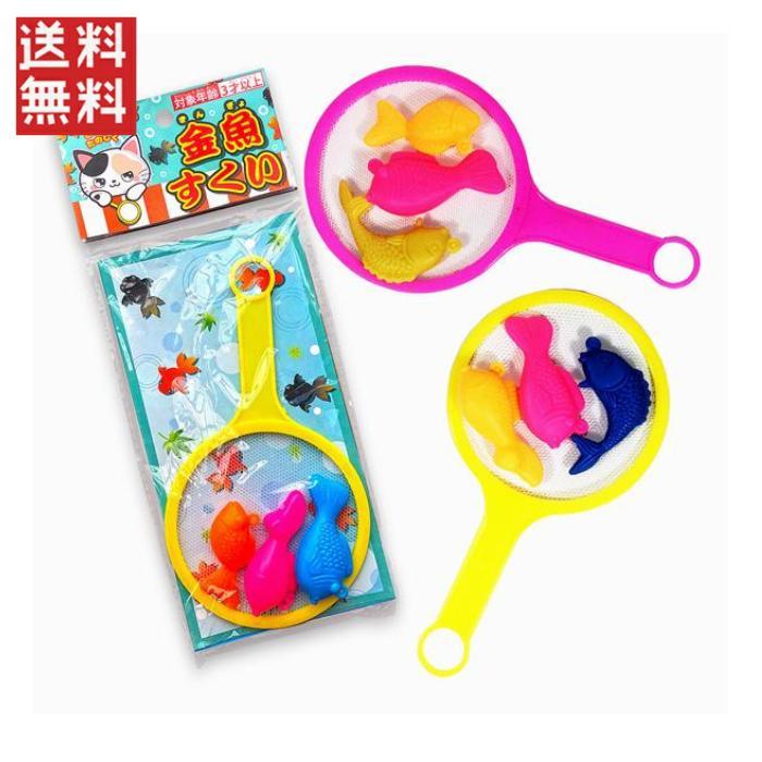 金魚すくい ×4個セット（ランダム）きんぎょすくい お祭り 縁日 夏