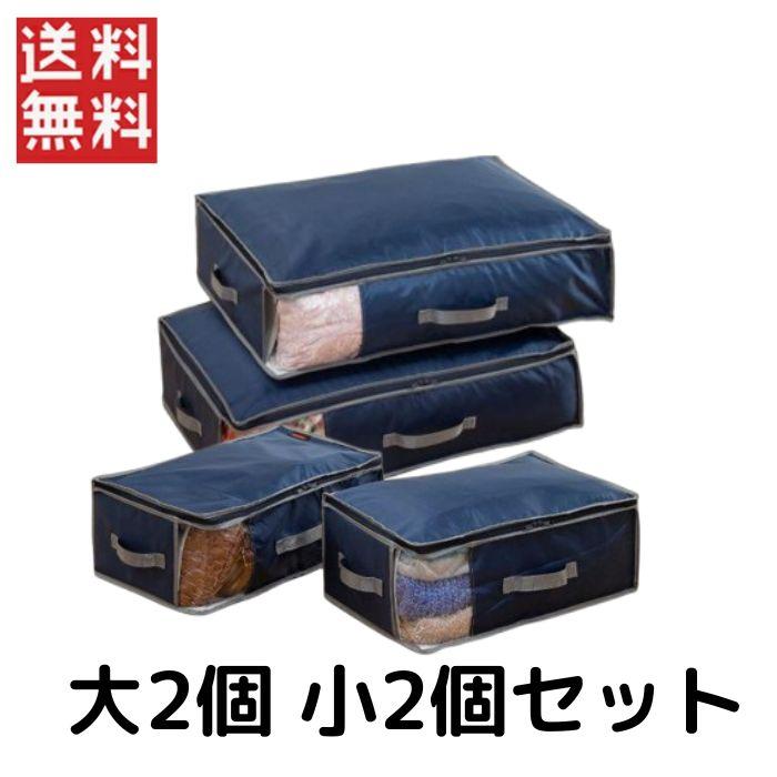 テイジン 乾っとデオケース light 【小2個 大2個】 合計4個セット 送料