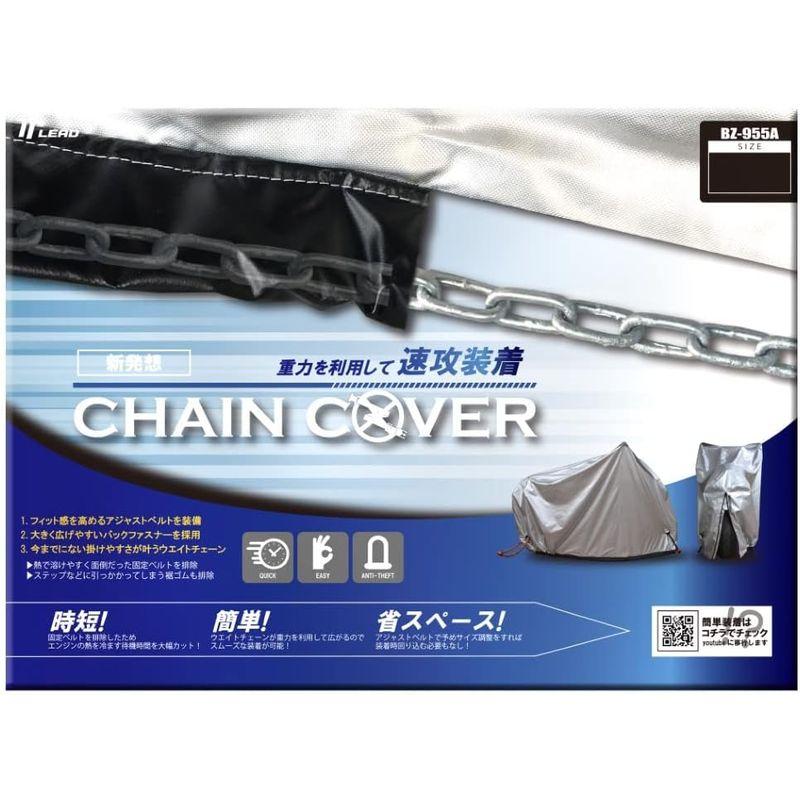 最も激安 リード工業 バイク用カバー チェーンカバー (CHAIN COVER) Lサイズ BZ-955A-L