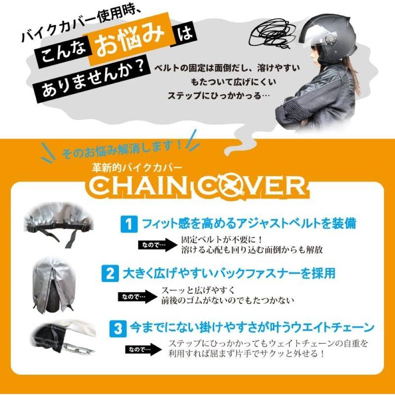 最も激安 リード工業 バイク用カバー チェーンカバー (CHAIN COVER) Lサイズ BZ-955A-L