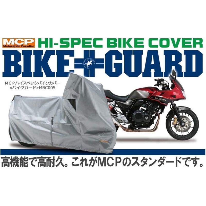 決算セール レイト商会(REIT) MCPハイスペック バイクカバー バイクガード LLH BC005 MBC005