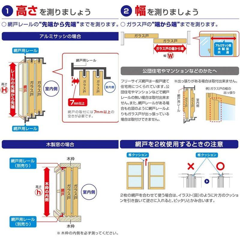 セイキ販売　網戸　フリーサイズ網戸　ブロンズ　40-94