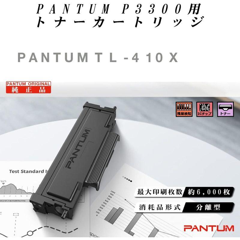 数量値引き PANTUM TL-410X P3300 用 純正 トナーカートリッジ
