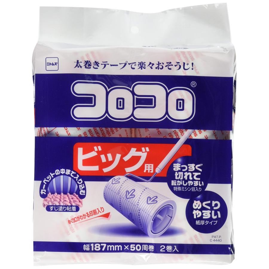 ニトムズ コロコロ スペアテープ ビッグ カーペット対応 ペットの毛 ダニ 花粉 幅187mm×50周 2巻入 C4440 : 石田百貨 ...