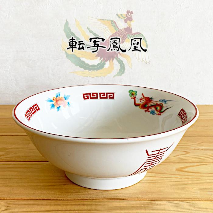 日本製 美濃焼 業務用 セット】ラーメン一筋！ 反り丸高台 ラーメン丼 筆散らし 真っ白 ラーメン丼 1115cc 6.5丼 アウトレット 日本製 美濃焼