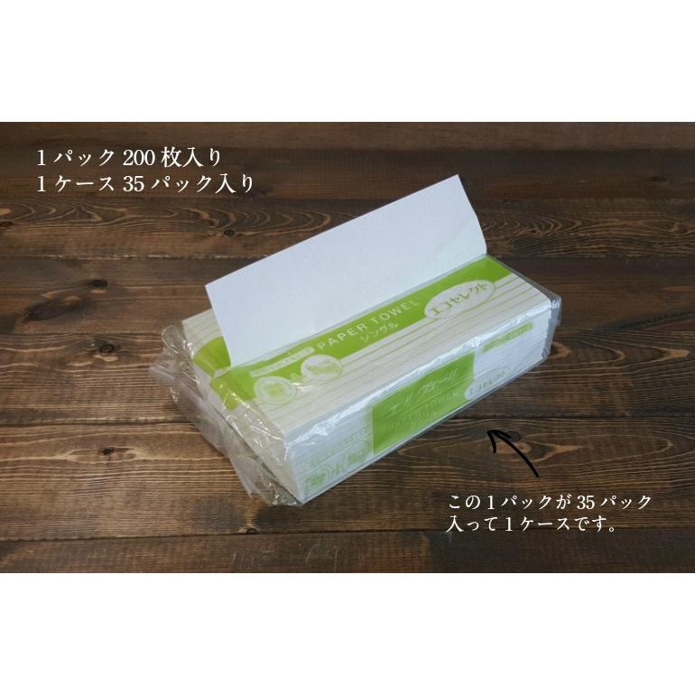 ペーパータオル 中判 エルヴェール エコセレクト 200枚×35パック 1ケース レギュラーサイズ 中判サイズ 業務用 7000枚 紙タオル エリエール :3700239:デイリー通販Yahoo!店 - 通販 - Yahoo!ショッピング ペーパータオル 中判 エルヴェール エコセレクト 200枚×35パック 1ケース レギュラーサイズ 中判サイズ 業務用 7000枚 紙タオル エリエール :3700239:デイリー通販Yahoo!店 - 通販 - Yahoo!ショッピング