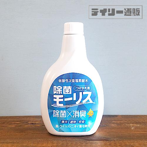 除菌モーリス 400ml  1箱24本 セット 次亜塩素酸水 除菌 ウィルス対策 除菌モーリス 弱酸性次亜塩素酸水 400mL × 24点 : シャイニングストア