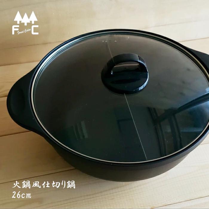 Kakusee（カクセー） 火鍋風仕切り鍋 26cm 燕三条 二味鍋 IH対応仕切り