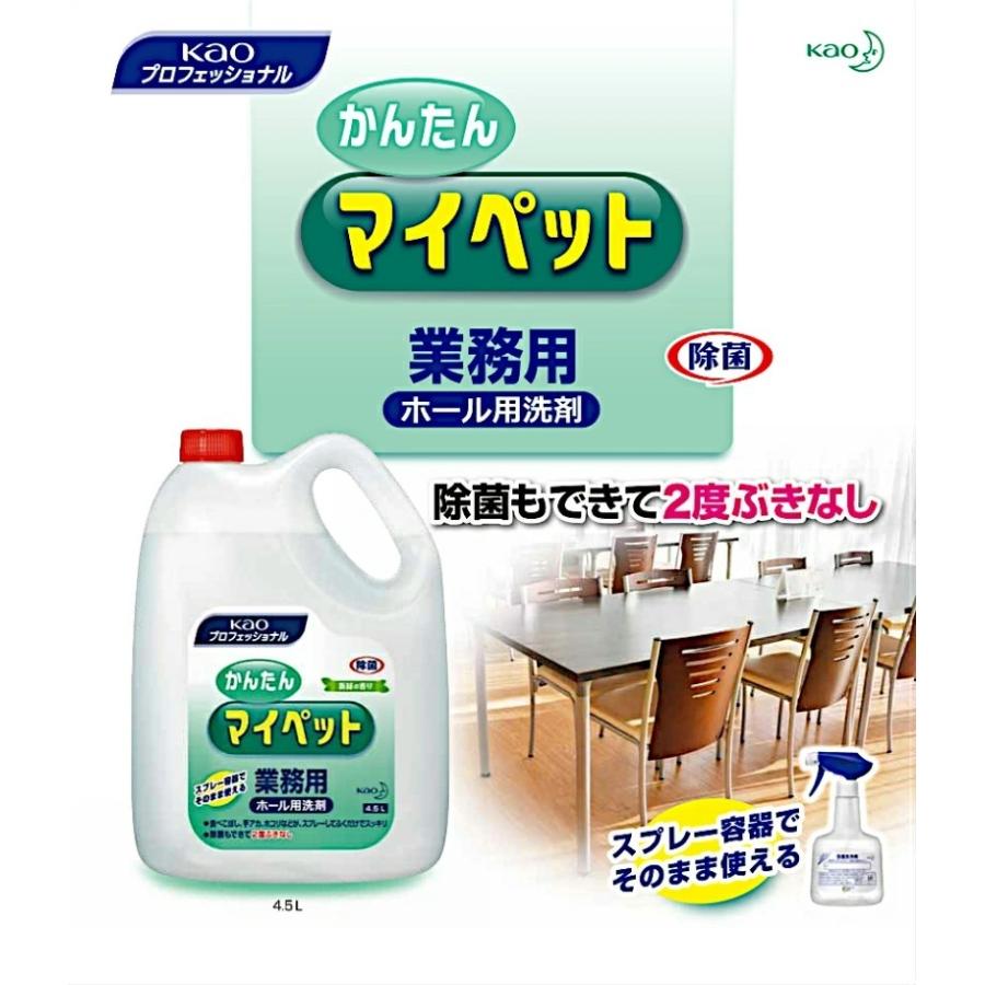 かんたんマイペット 4.5L 住宅 掃除用洗剤 ホール用 洗剤 詰め替え 大