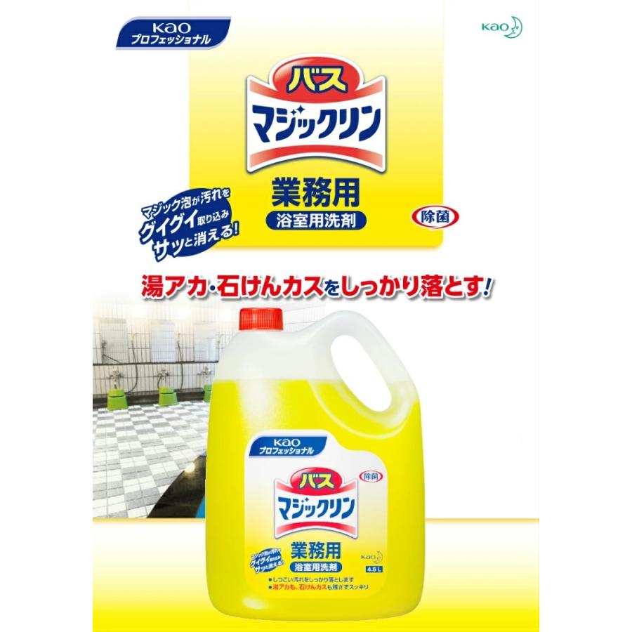 Kao（花王） バスマジックリン 4.5L 詰め替え用 大容量 浴室用洗剤