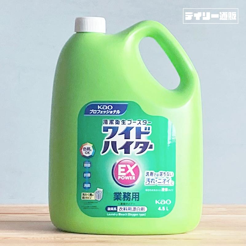 限定特価 ワイドハイターexパワー 4 5ｌ 消臭 除菌成分配合 洗濯洗剤