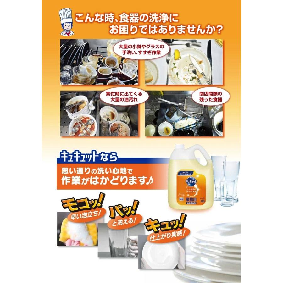 Kao商品 Kao（花王） キュキュット 食器用中性洗剤 業務用洗剤 キュキュット