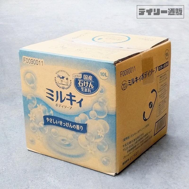牛乳石鹸 ミルキィボディソープ やさしいせっけんの香り 10l コック付き ボディソープ 業務用洗剤 デイリー通販yahoo 店 通販 Yahoo ショッピング