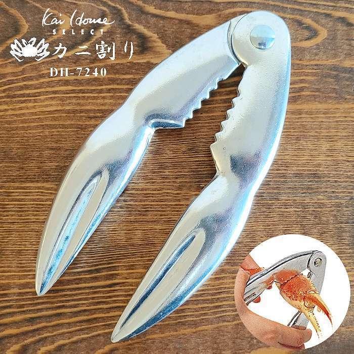 貝印 カニ割り DH7240 殻割り器 むき身 蟹 カニ割り器 便利グッズ