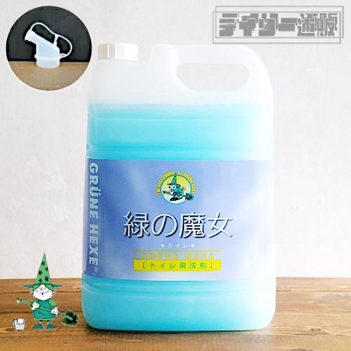 緑の魔女 小分けキャップ付き トイレ 5L 詰め替え用 業務用サイズ 大