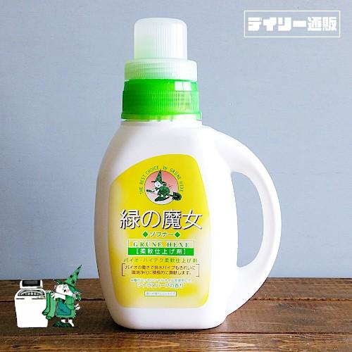 緑の魔女 ソフナー 柔軟剤 800ml 本体 衣料用柔軟剤 液体 洗剤 柔軟仕上げ剤 Grune Hexe グリューネヘクセ ミマスクリ ーンケア デイリー通販yahoo 店 通販 Yahoo ショッピング