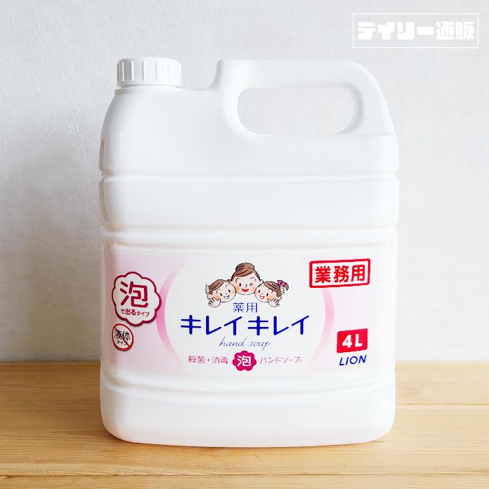 キレイキレイ 薬用 泡ハンドソープ 4L 詰め替え シトラスフルーティの