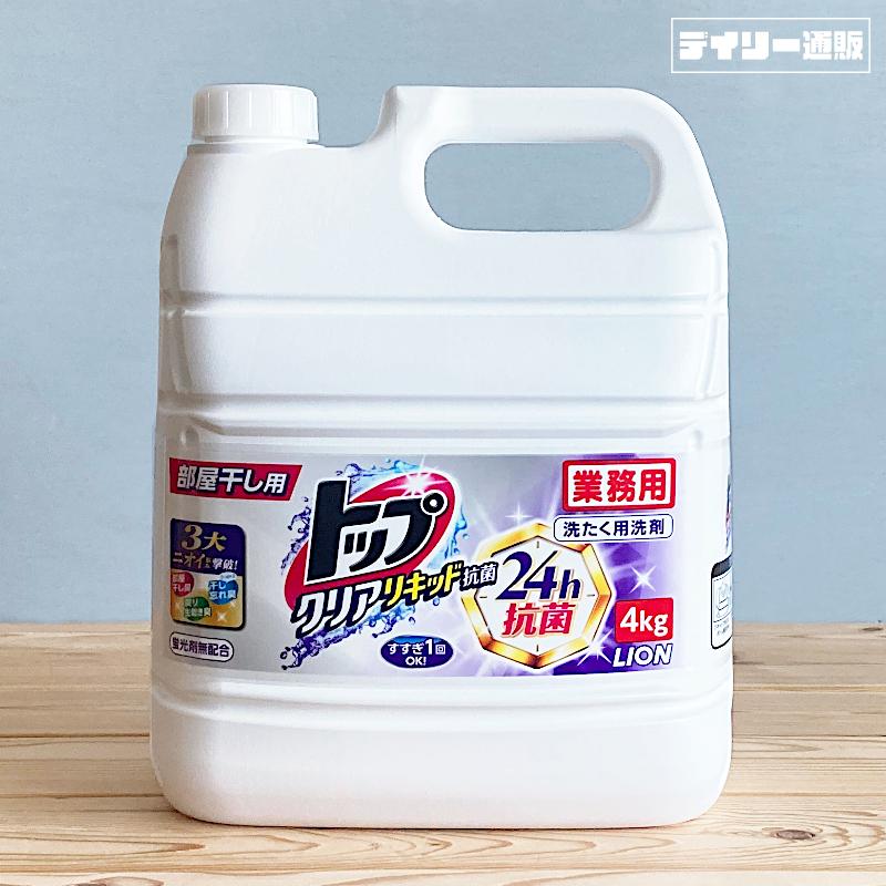 トップ クリアリキッド 抗菌 4l 部屋干し用 業務用洗剤 蛍光剤無配合 24時間抗菌 衣料用洗濯洗剤 トップ ライオン ハイジーン デイリー通販yahoo 店 通販 Yahoo ショッピング