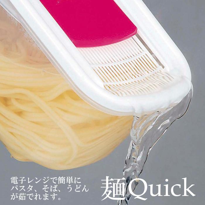 麺quick 電子レンジ専用調理用品 スチーム 調理器 麺クイック 電子レンジ調理器 パスタ うどん そうめん 蕎麦 カクセー 4945548002856 デイリー通販yahoo 店 通販 Yahoo ショッピング