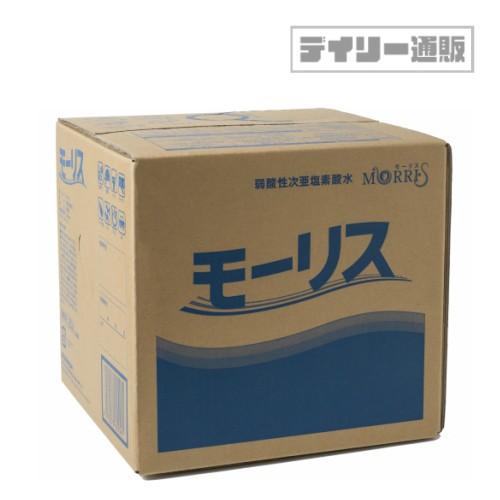 モーリス 除菌 弱酸性次亜塩素酸水 消臭モーリス200 20L バックイン
