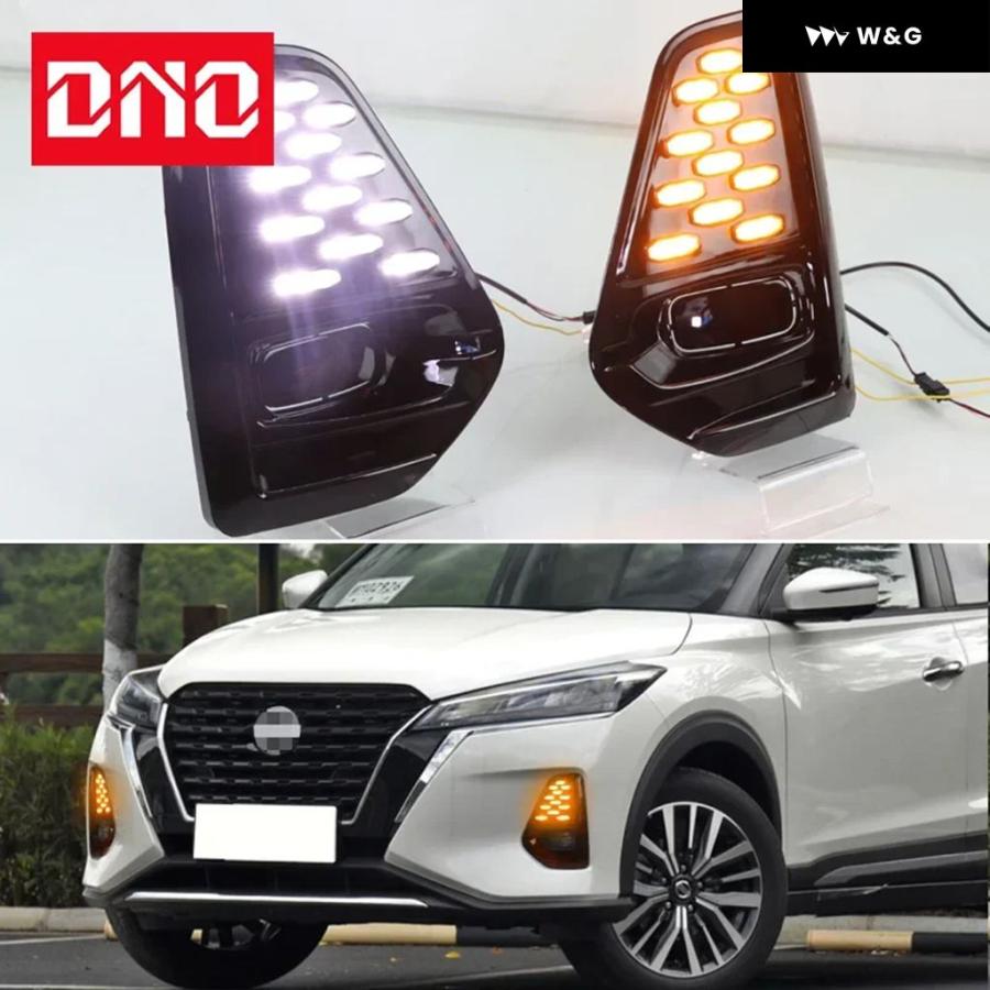 並行輸入品 12V LED DRL デイライト 日産 キックス 2021 2022 イエロー