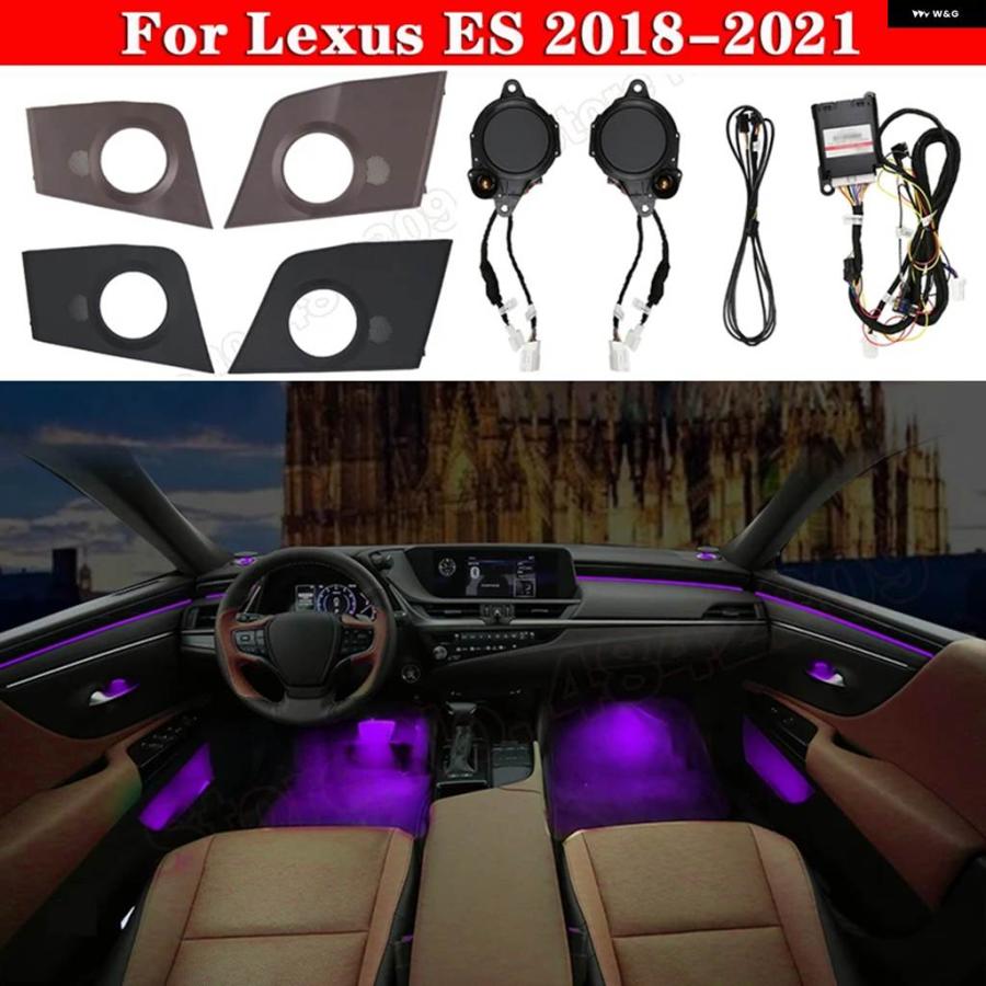 並行輸入品LED レクサス ES 2018-2021 インテリア ライト付き